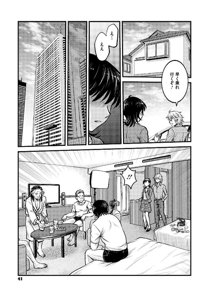 人妻再調教日誌〜友海〜【船堀斉晃】 (p12)