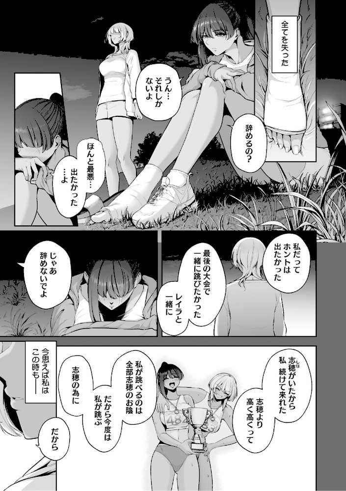痴魅悶凌【通常版】【せぶんがー】 (p5)
