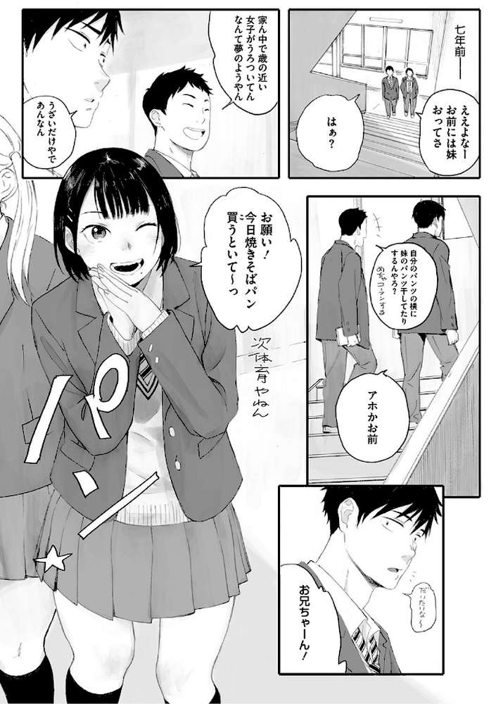 秋桜が咲いた日に【単行本版】【荒井啓】 (p3)