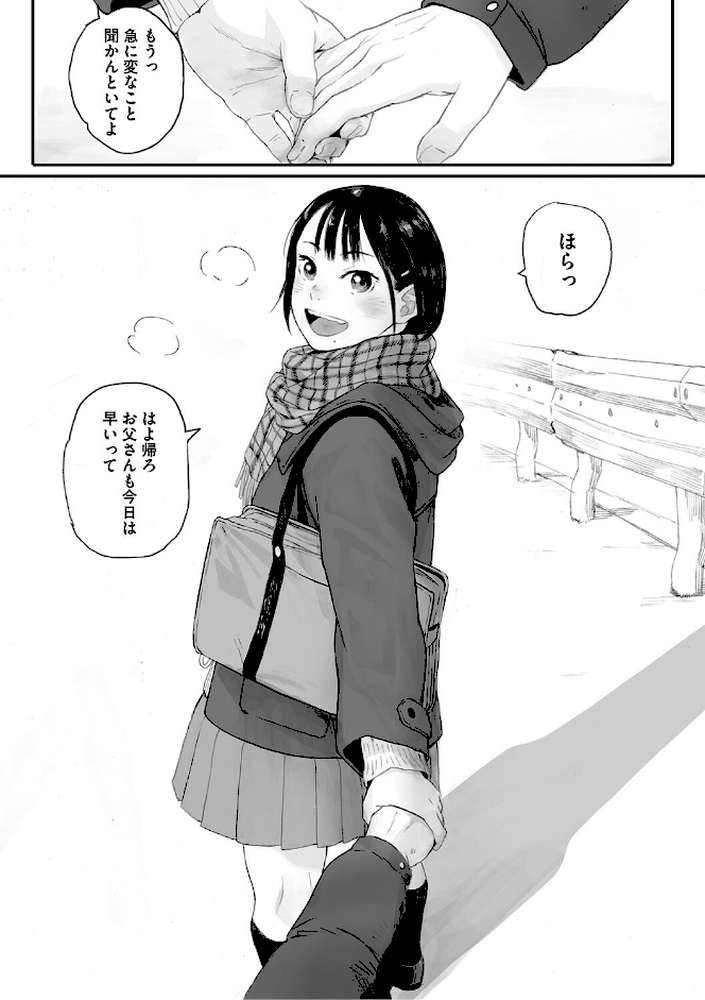 秋桜が咲いた日に【単行本版】【荒井啓】 (p7)