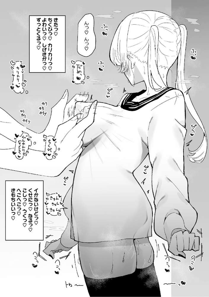 ちくび当てゲームにハマった幼馴染