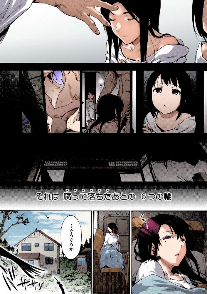 ハーレム・カルト side CULT【フルカラー版】【宇場義行】 (p2)