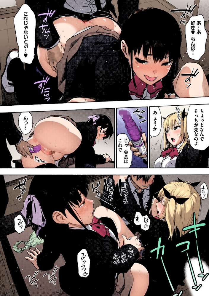 ハーレム・カルト side CULT【フルカラー版】【宇場義行】 (p7)