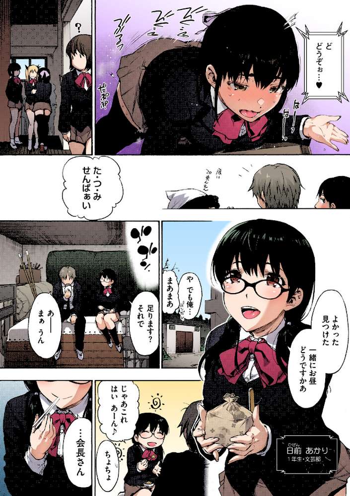 ハーレム・カルト side CULT【フルカラー版】【宇場義行】 (p11)