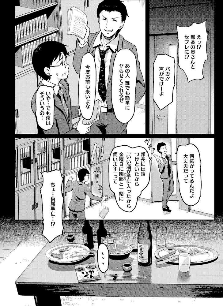 夫の知らない顔