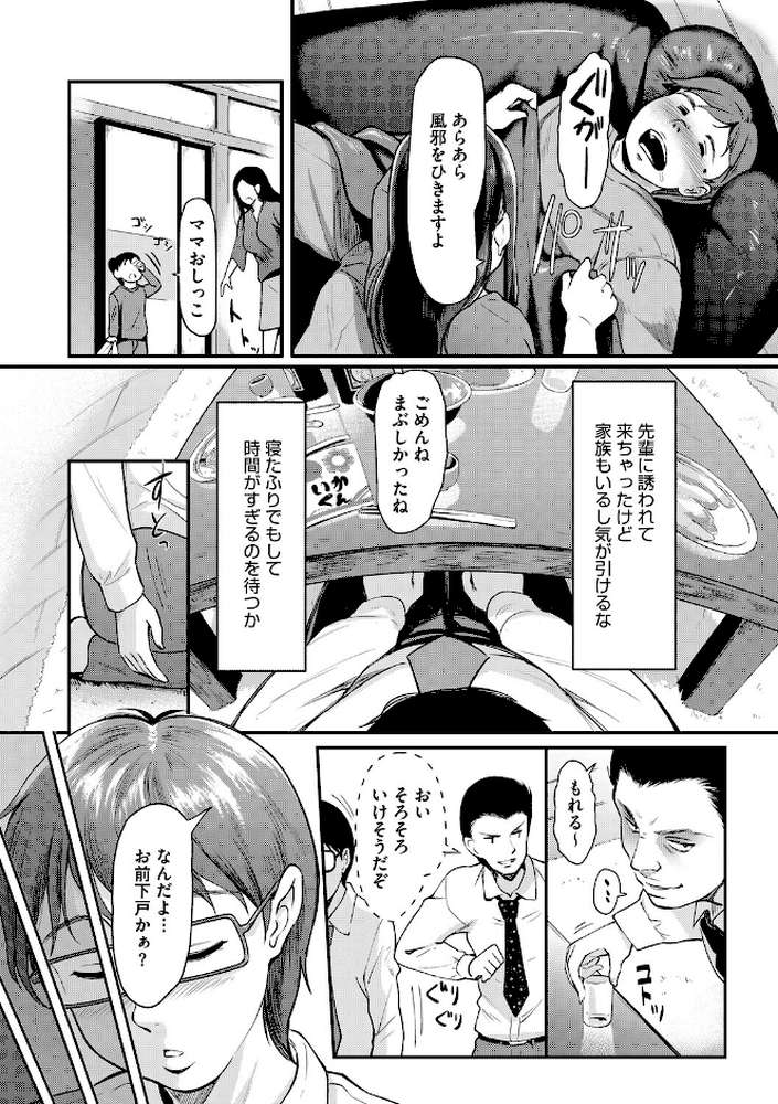 夫の知らない顔