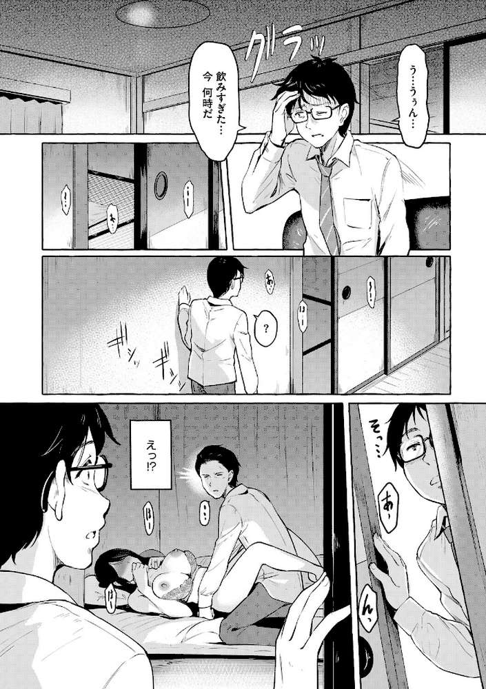 夫の知らない顔