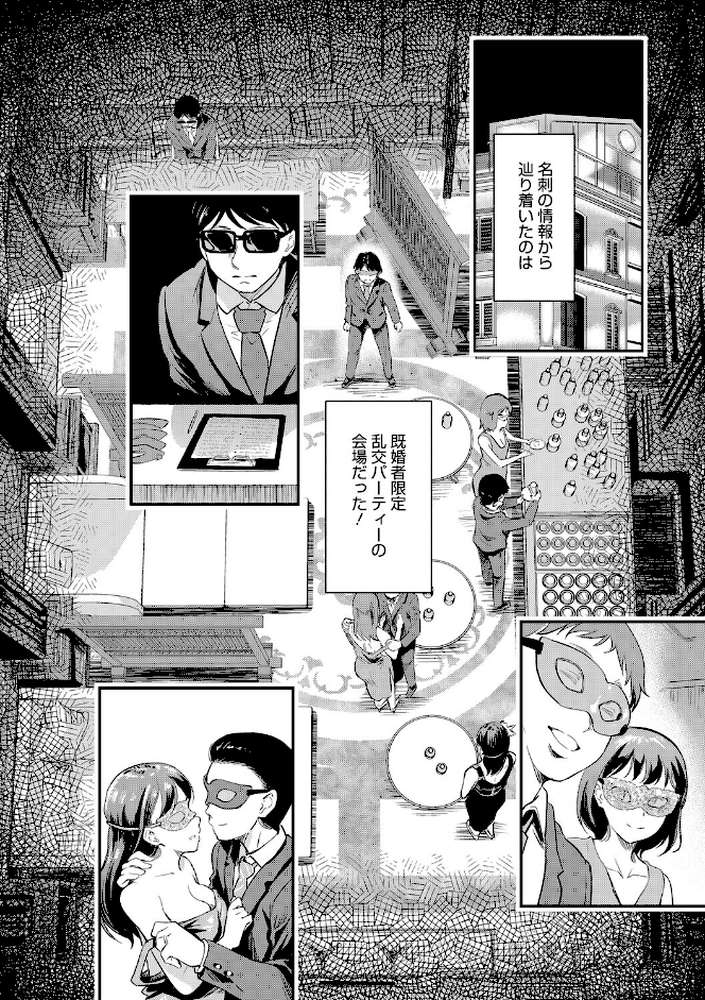 夫の知らない顔