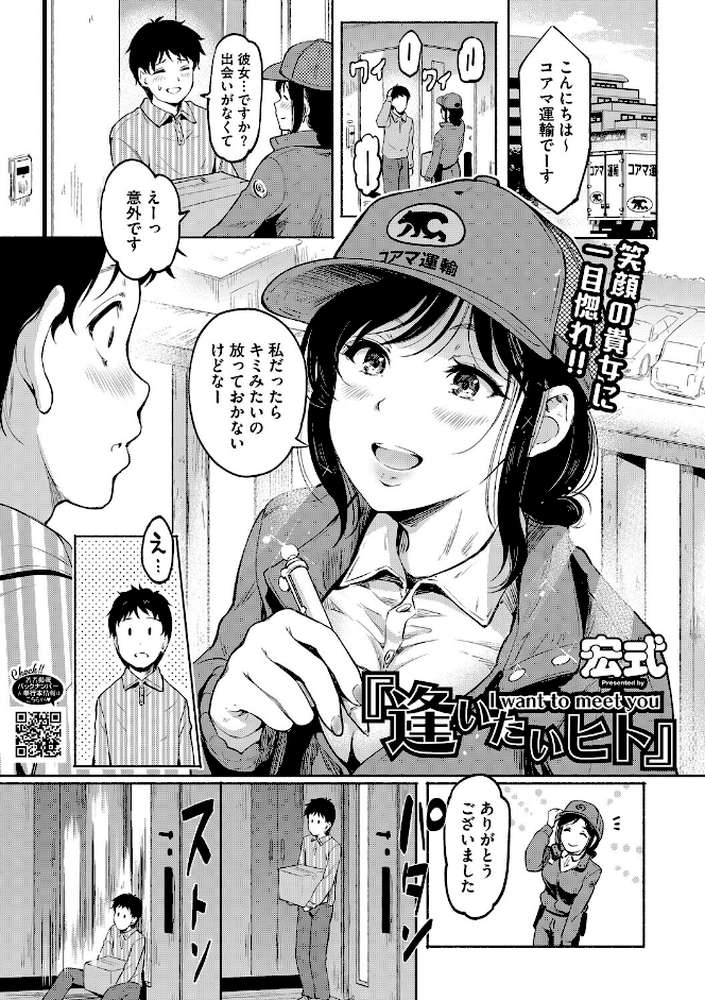 夫の知らない顔
