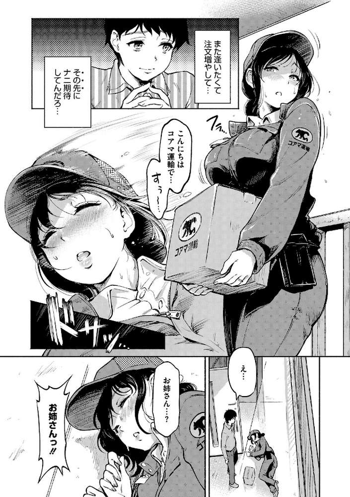 夫の知らない顔