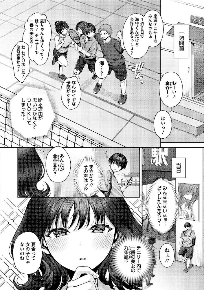 君のえっちな弱点