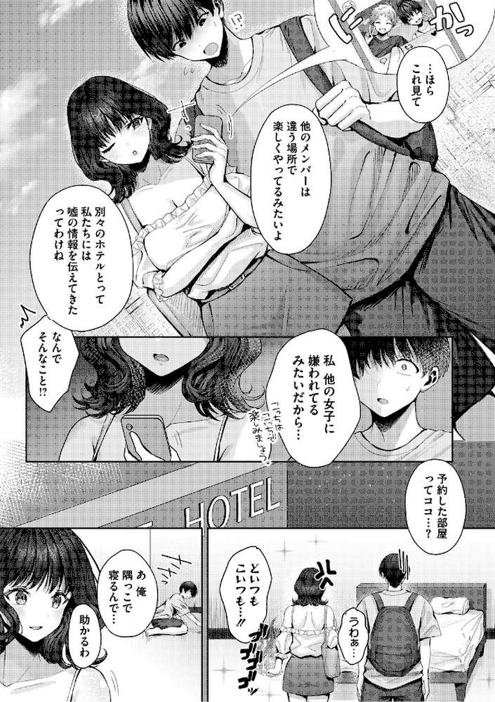 君のえっちな弱点