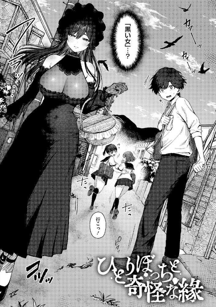 君のえっちな弱点