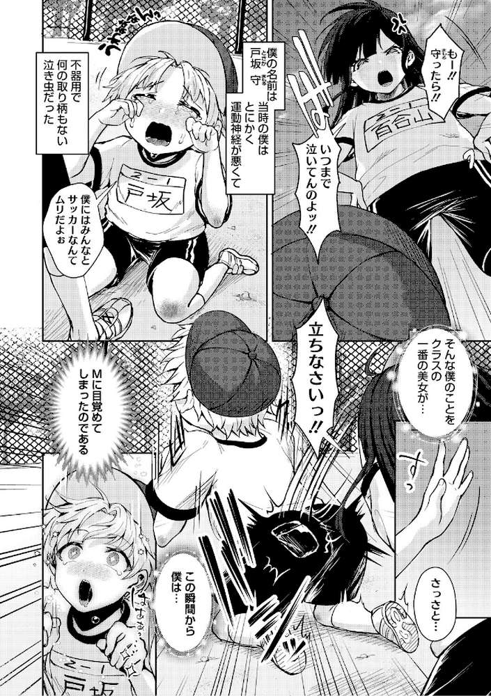 君のえっちな弱点