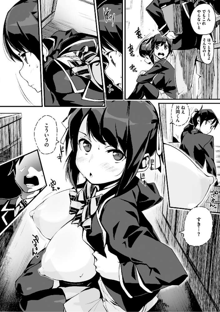 うしちちガールズ【ちるまくろ】 (p18)