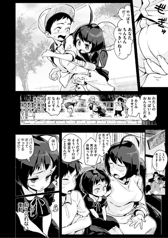 うしちちガールズ【ちるまくろ】 (p8)