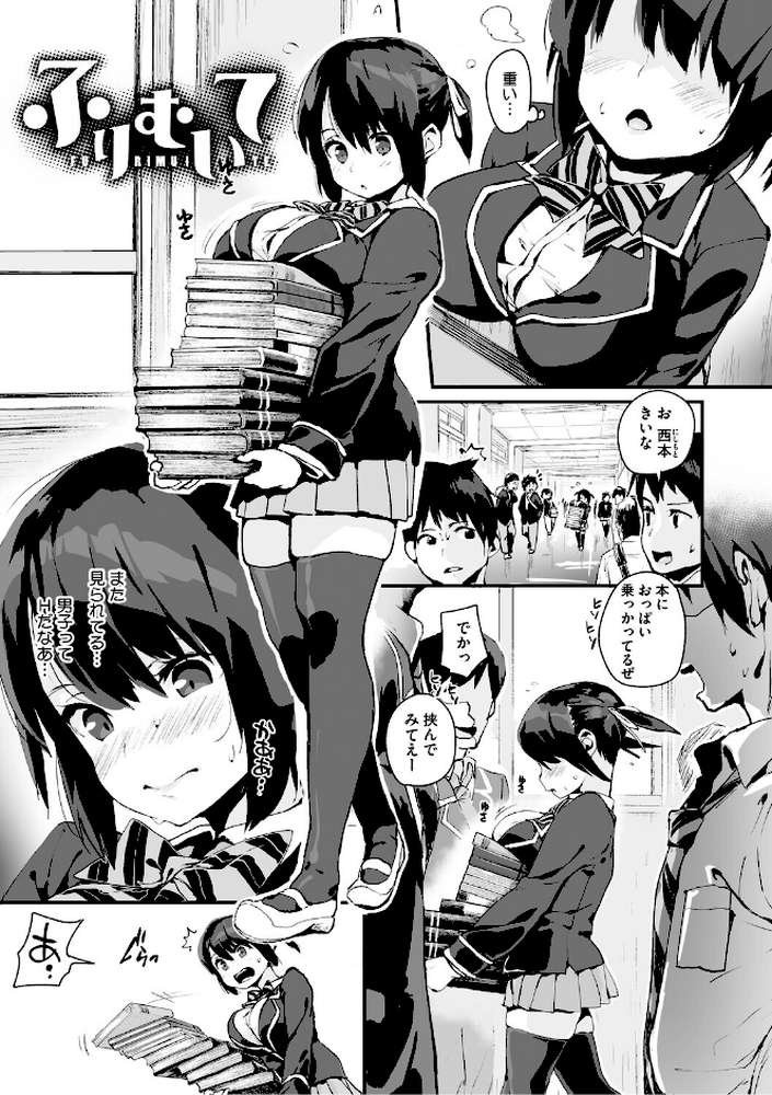 うしちちガールズ【ちるまくろ】 (p15)