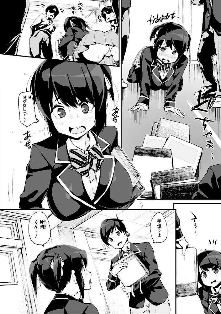 うしちちガールズ【ちるまくろ】 (p16)