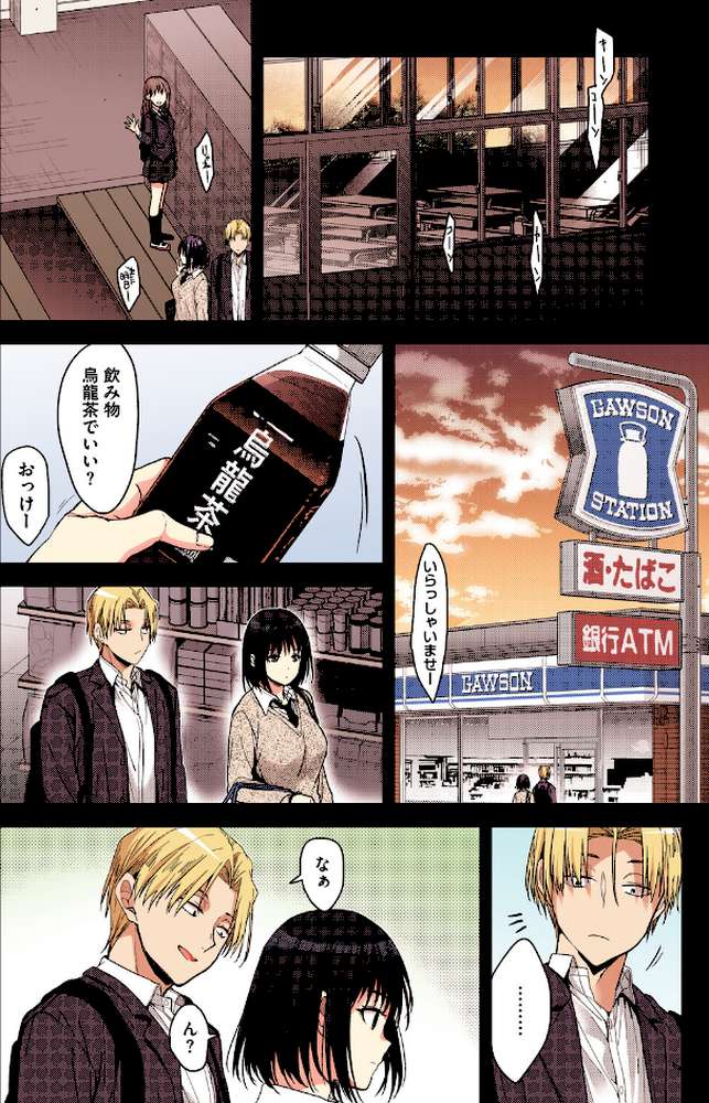 甘蜜【フルカラー版】【みずゆき】 (p18)