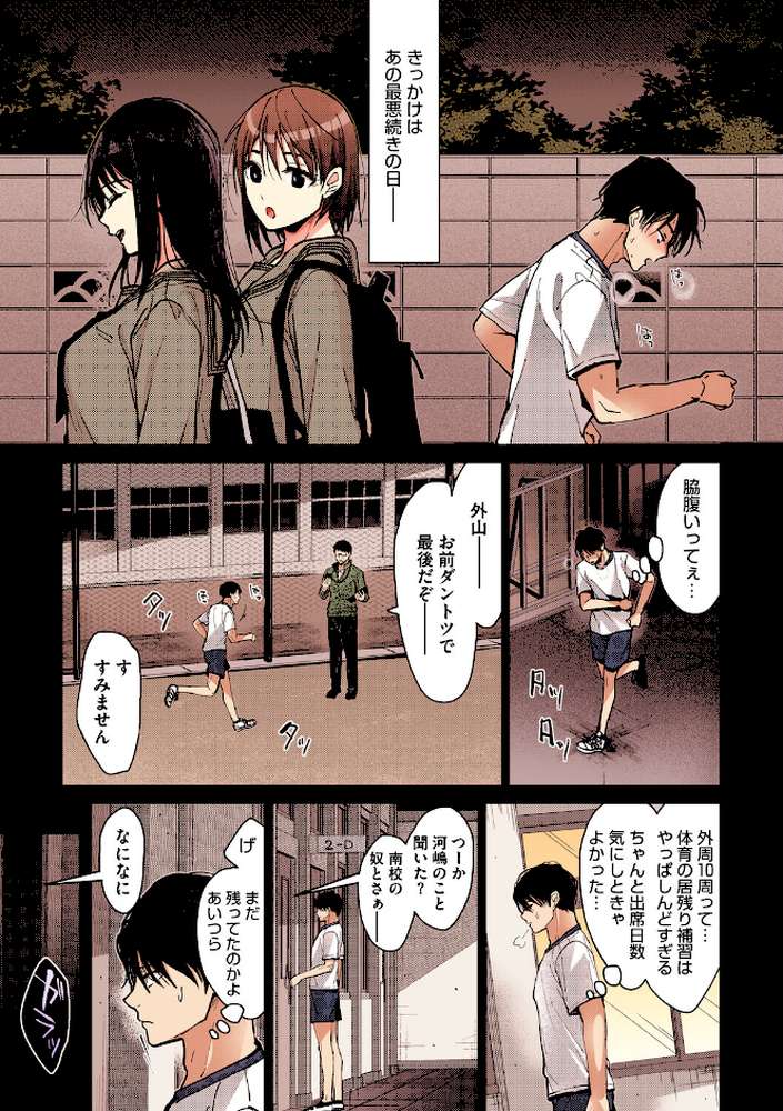 甘蜜【フルカラー版】【みずゆき】 (p5)