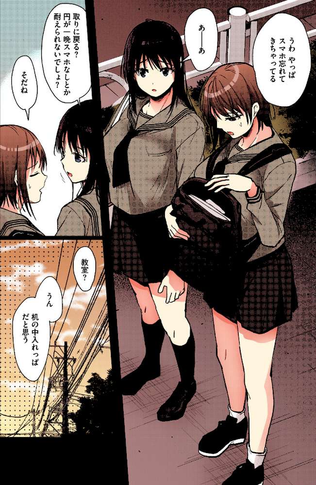 甘蜜【フルカラー版】【みずゆき】 (p6)