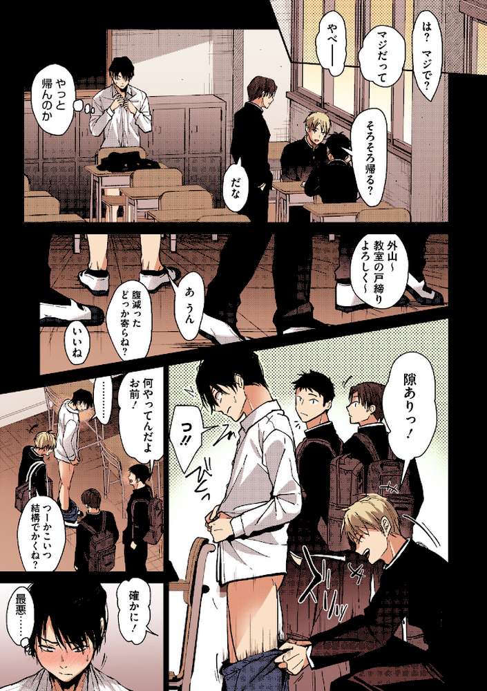 甘蜜【フルカラー版】【みずゆき】 (p7)