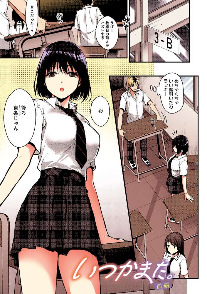 甘蜜【フルカラー版】【みずゆき】 (p11)