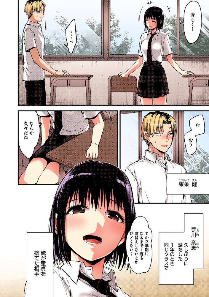 甘蜜【フルカラー版】【みずゆき】 (p12)