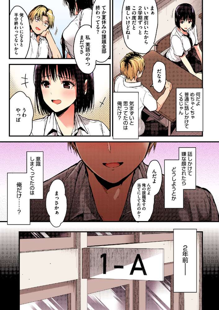 甘蜜【フルカラー版】【みずゆき】 (p13)