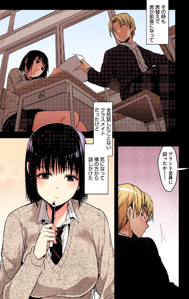 甘蜜【フルカラー版】【みずゆき】 (p14)