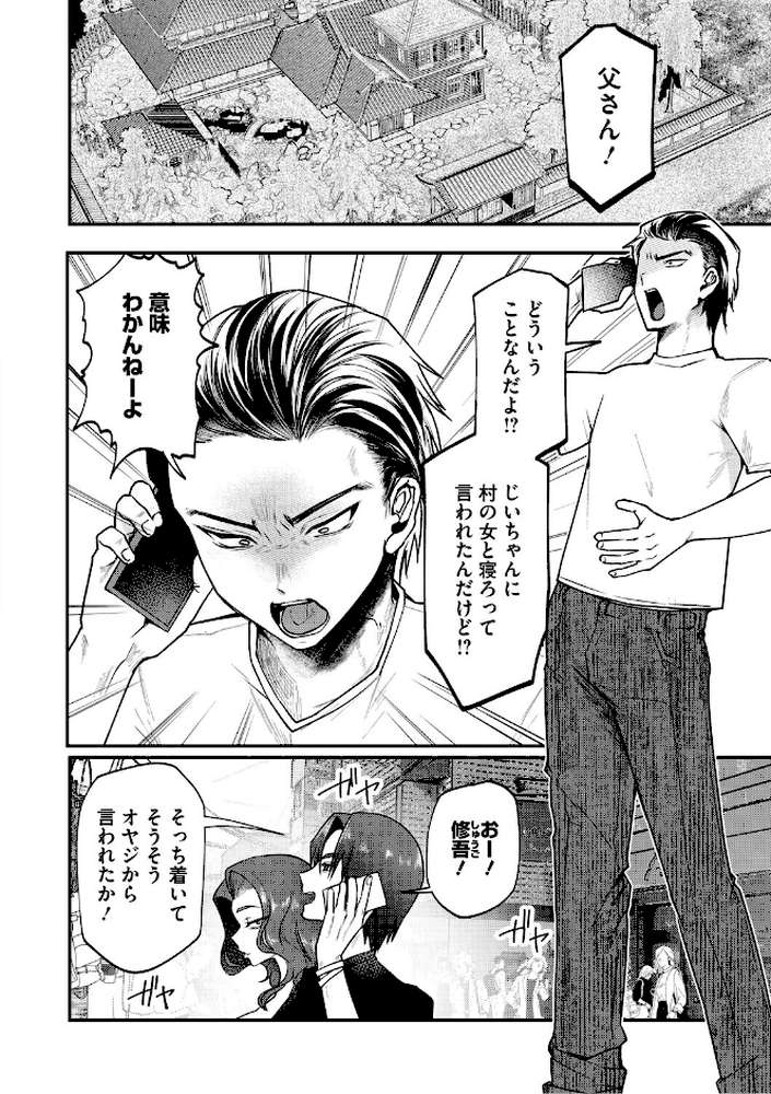 溺感熱異常（できかんねついじょう）