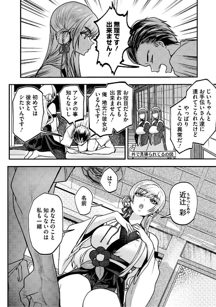 溺感熱異常（できかんねついじょう）