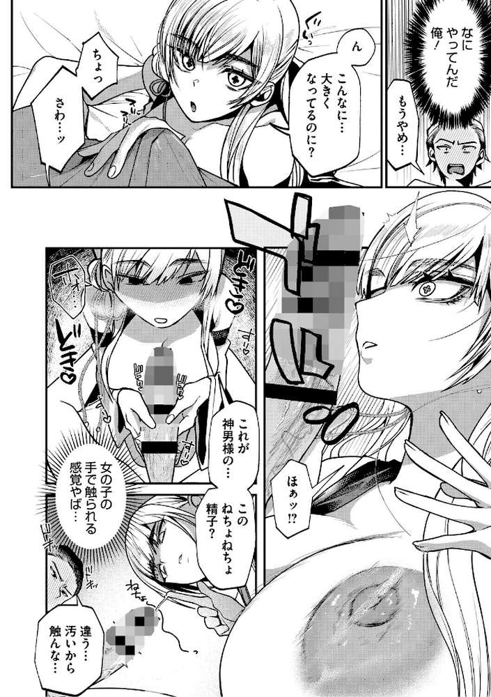 溺感熱異常（できかんねついじょう）