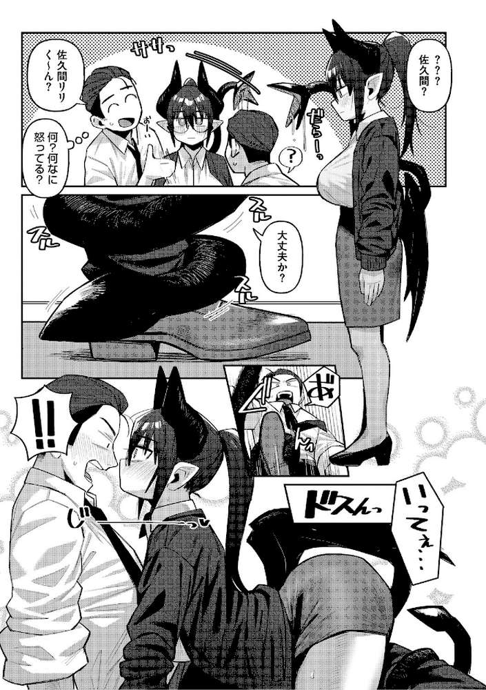 ZINGAI NEWORDER【ゲソスミス】 (p7)