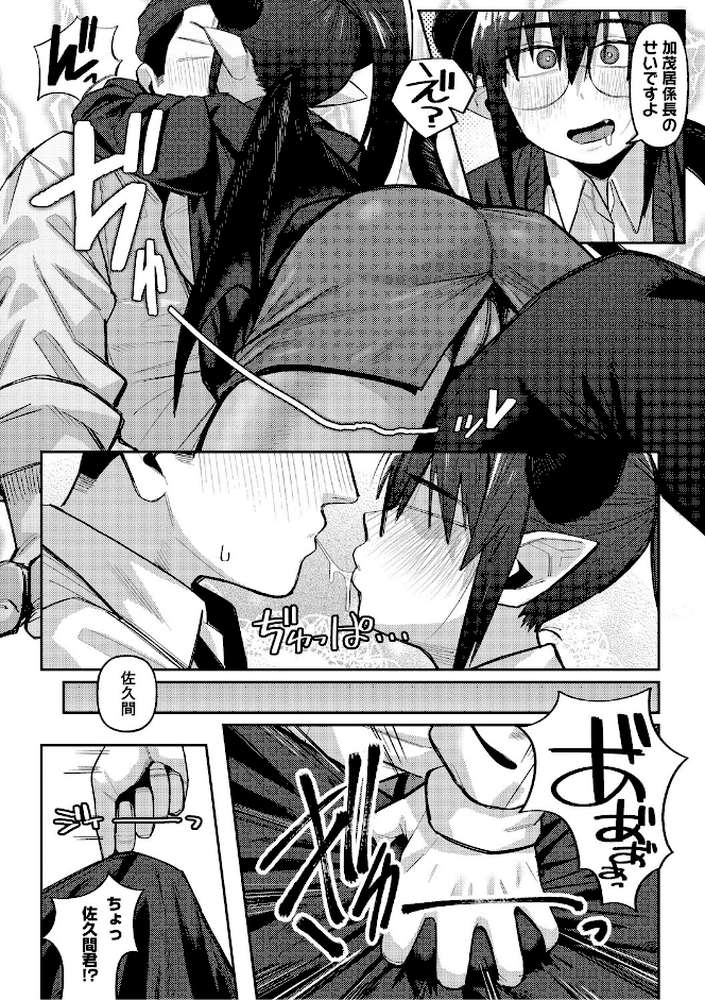 ZINGAI NEWORDER【ゲソスミス】 (p8)