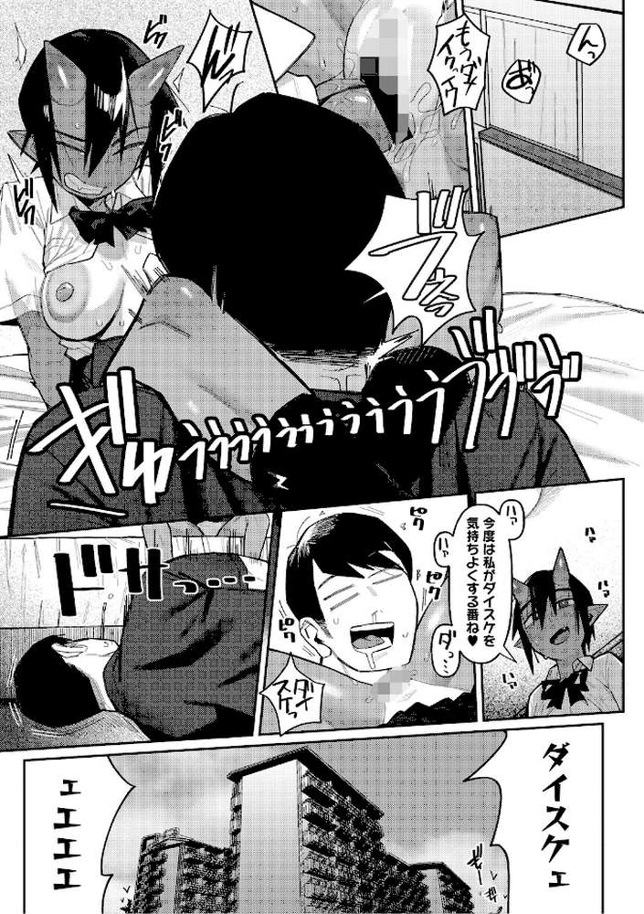 ZINGAI NEWORDER【ゲソスミス】 (p9)