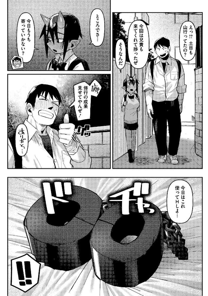 ZINGAI NEWORDER【ゲソスミス】 (p12)