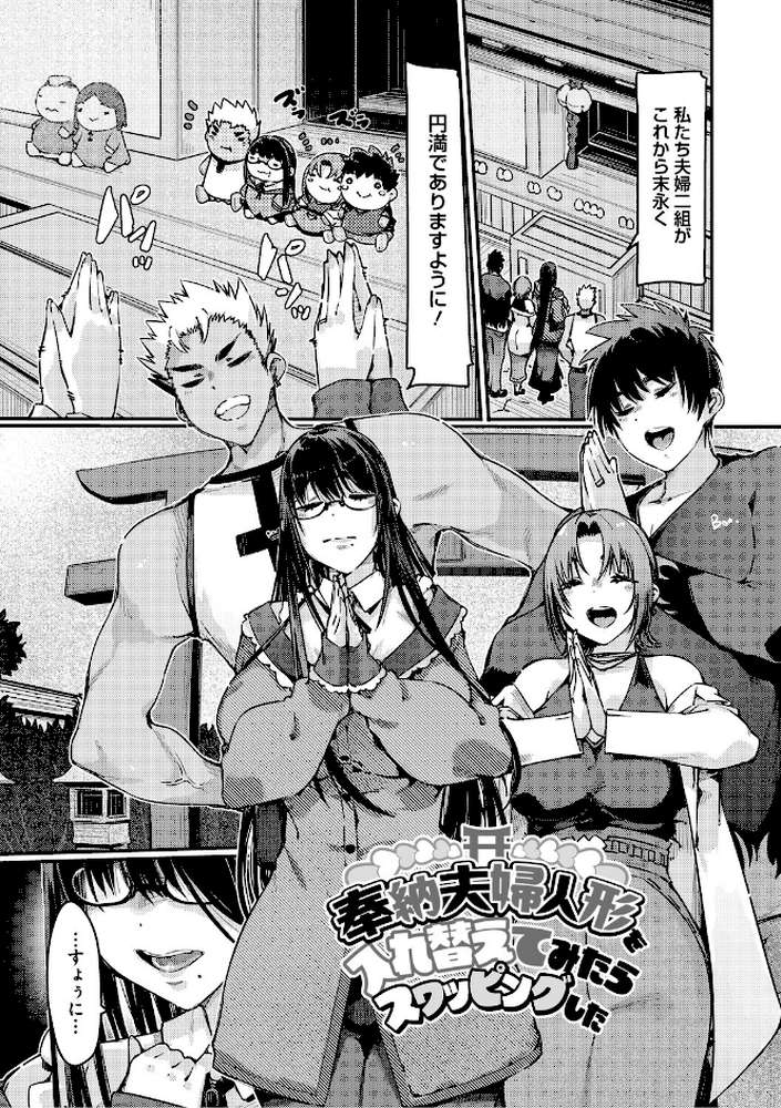 おっぱいたゆたゆ人妻さんの短編集