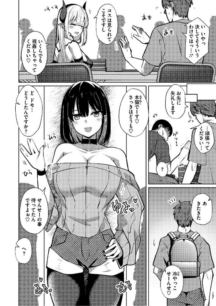 シンデレラフィット【しろすず】 (p17)
