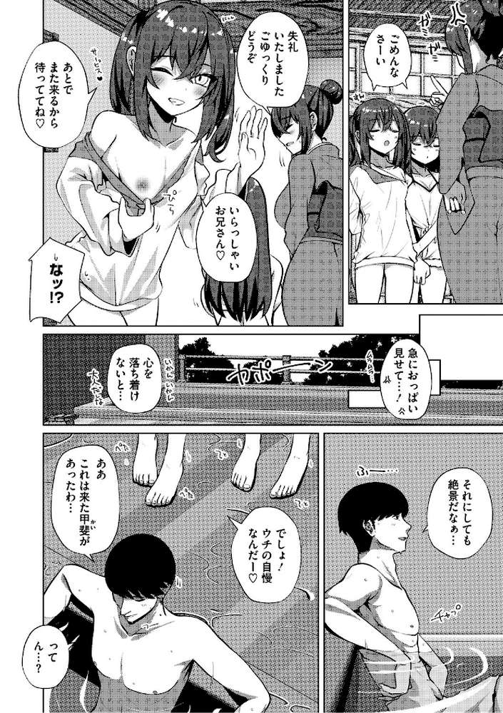 シンデレラフィット【しろすず】 (p3)