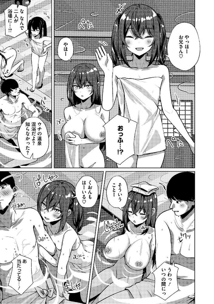 シンデレラフィット【しろすず】 (p4)