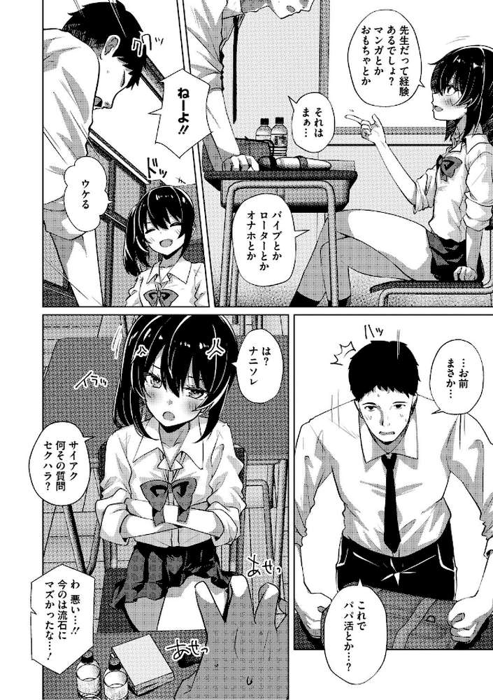 シンデレラフィット【しろすず】 (p9)