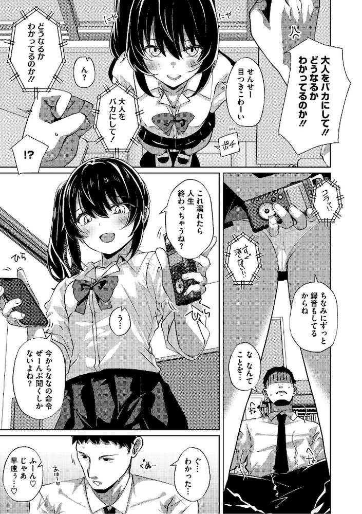 シンデレラフィット【しろすず】 (p12)