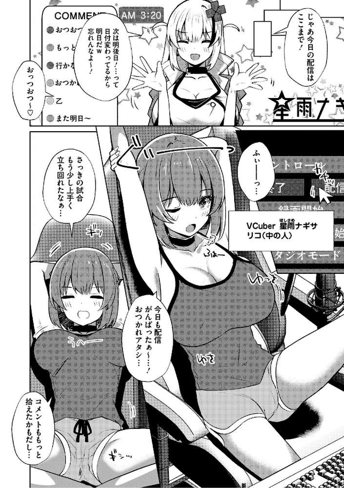 シンデレラフィット【しろすず】 (p15)