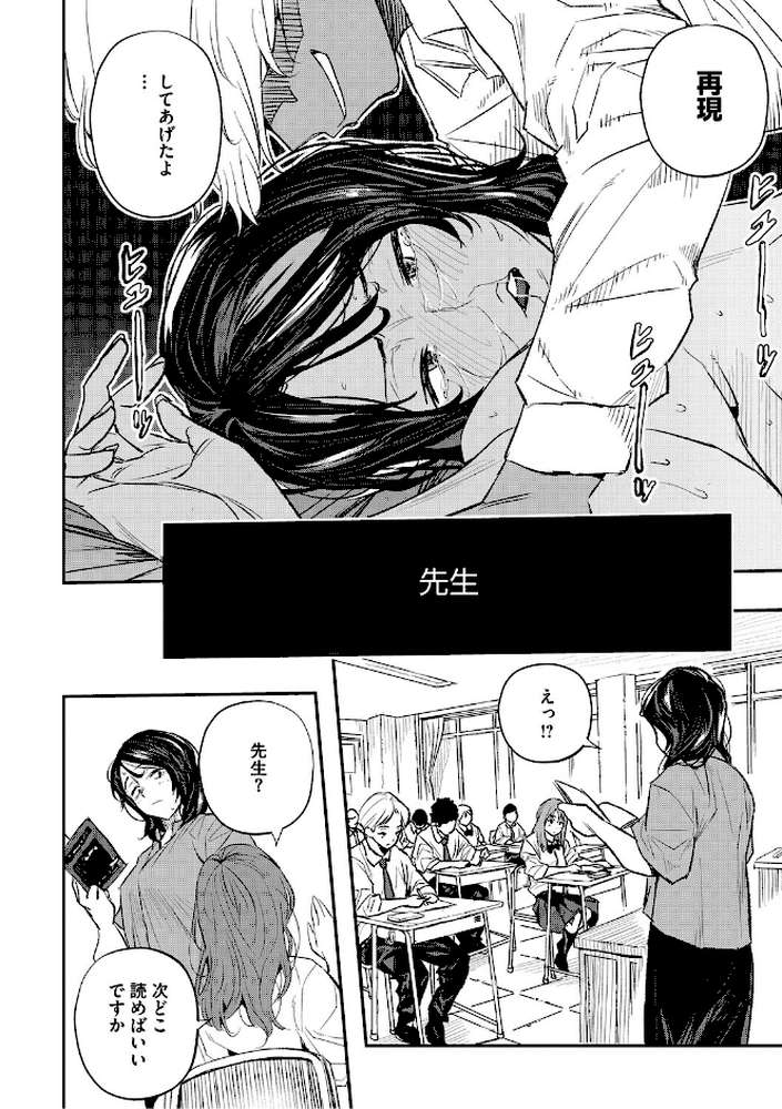 サイミン暴露【通常版】