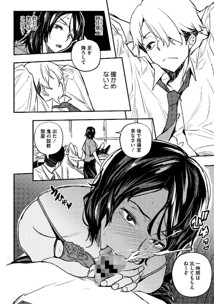 サイミン暴露【通常版】