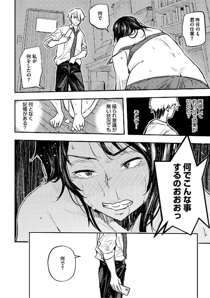 サイミン暴露【通常版】