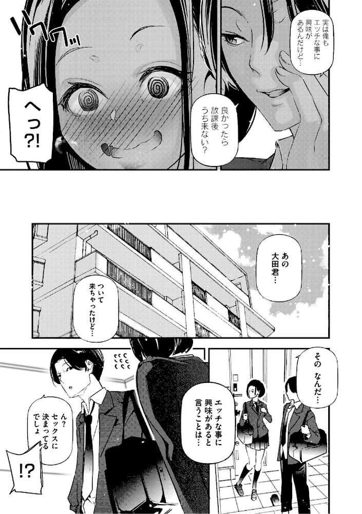 男女の貞操観念が逆になった世界。新装版