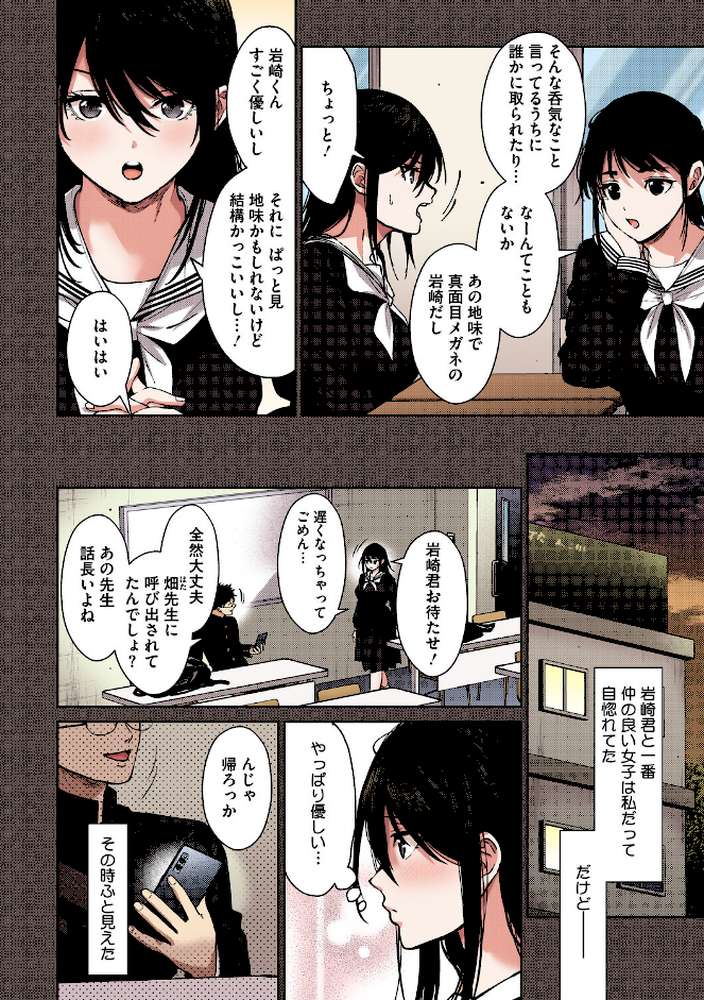 早くシよ？【フルカラー版】