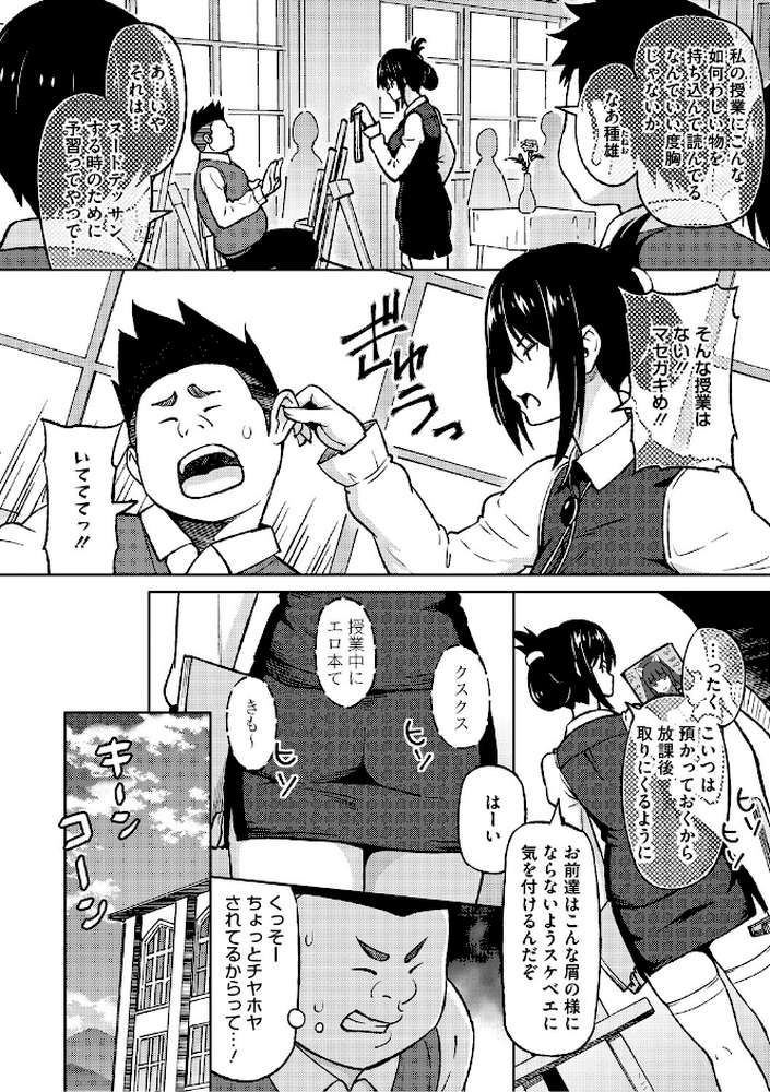 ねとられ ズリネタ娘【蛹虎次郎】 (p17)